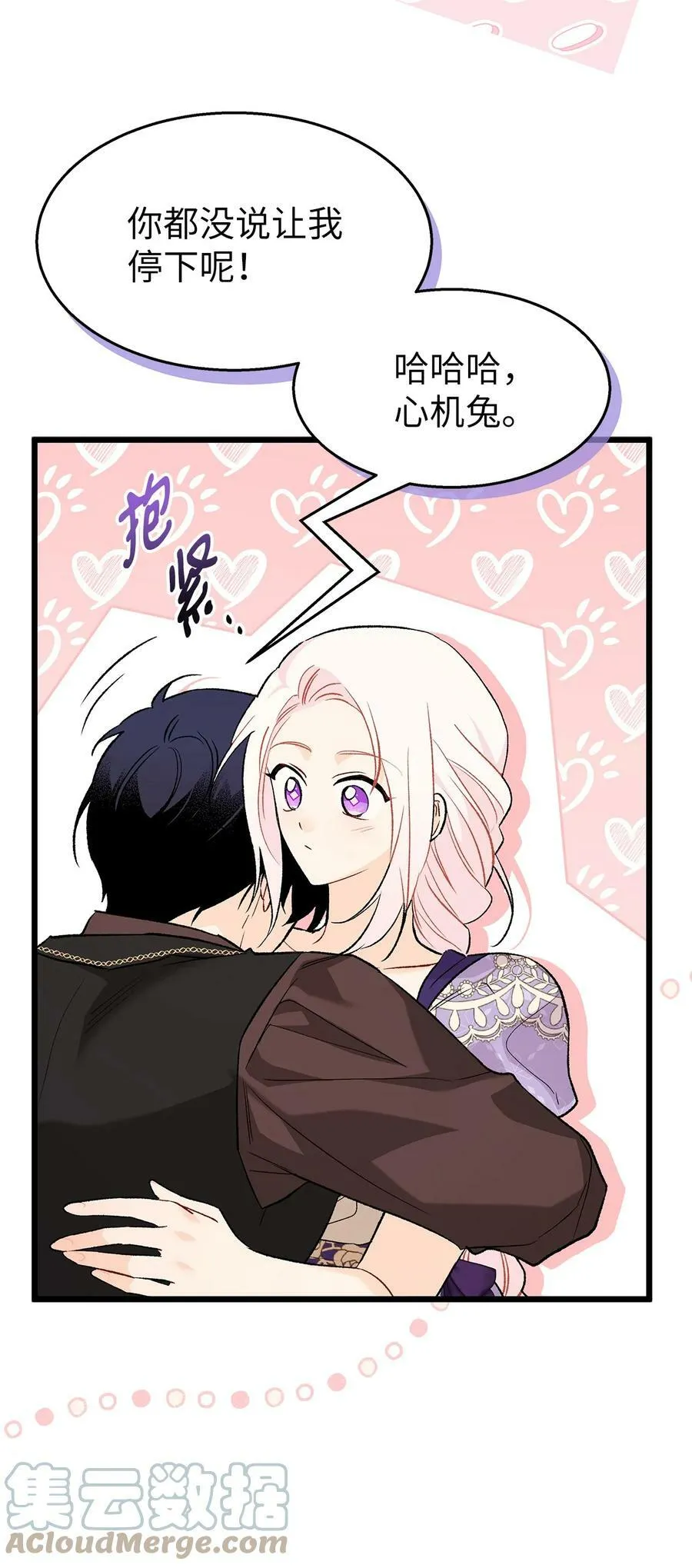 89 黑豹要亲亲 第46页