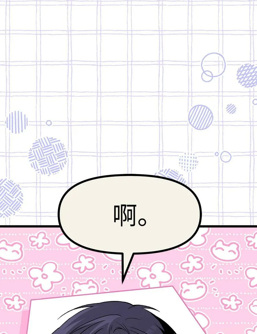 89 黑豹要亲亲 第59页