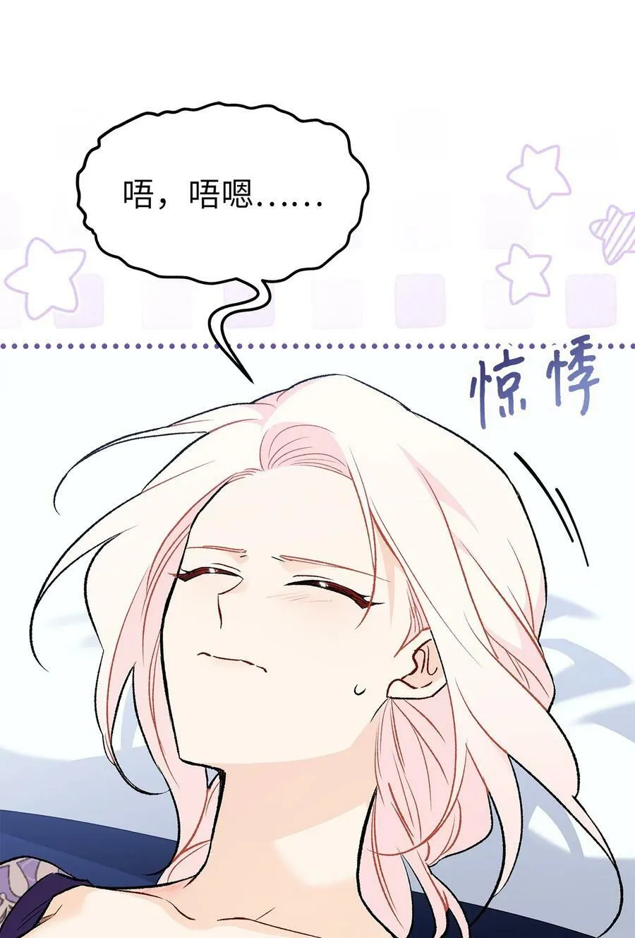 89 黑豹要亲亲 第66页