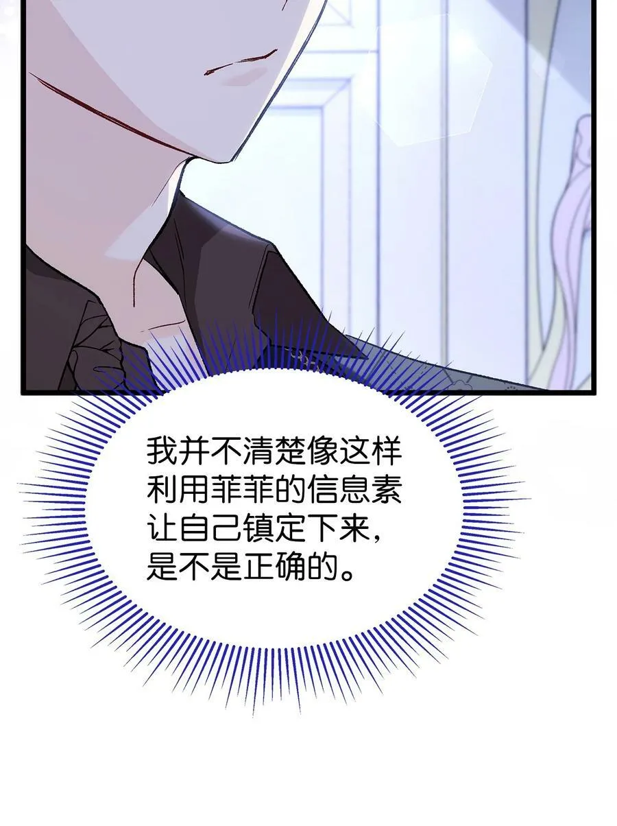 89 黑豹要亲亲 第75页