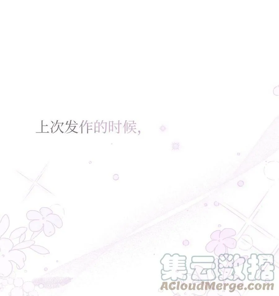 89 黑豹要亲亲 第76页