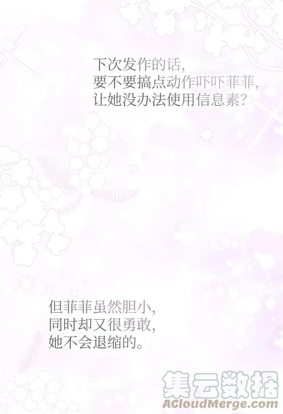 89 黑豹要亲亲 第79页
