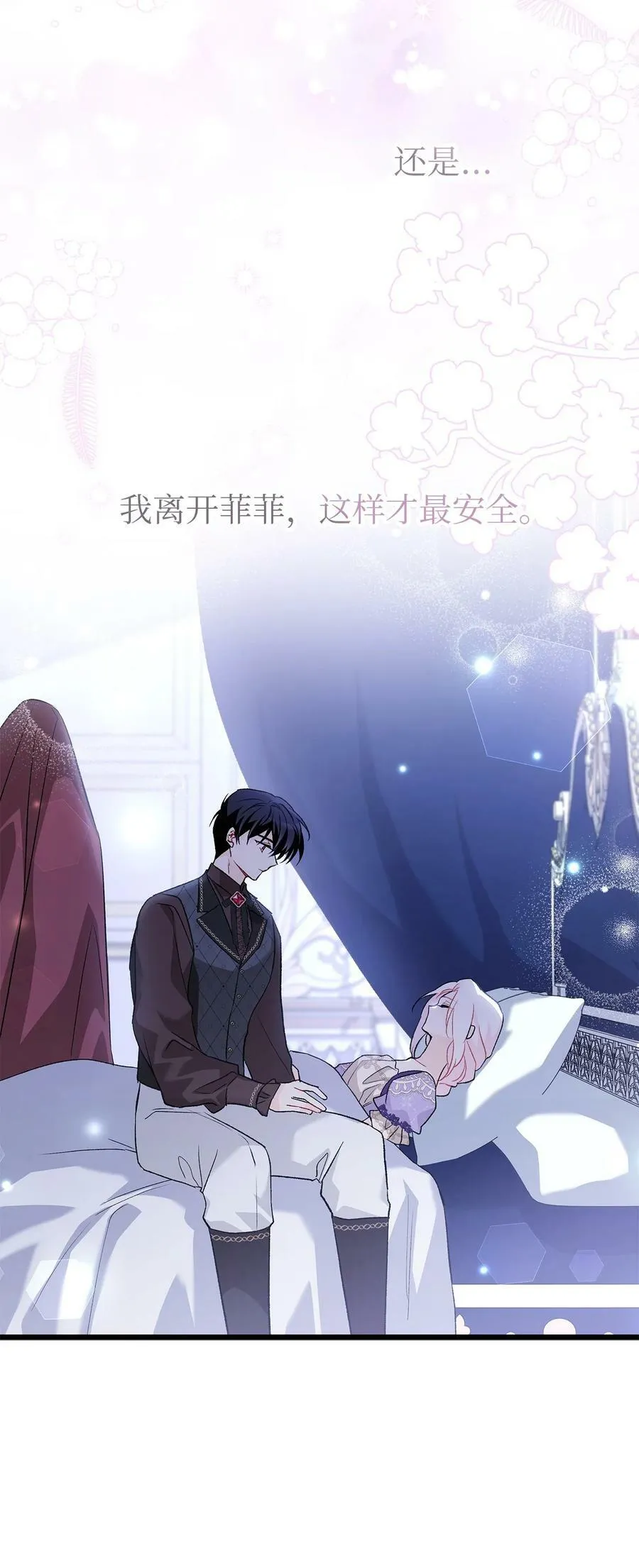 89 黑豹要亲亲 第80页