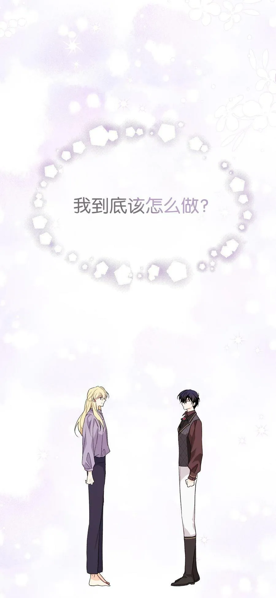 89 黑豹要亲亲 第89页