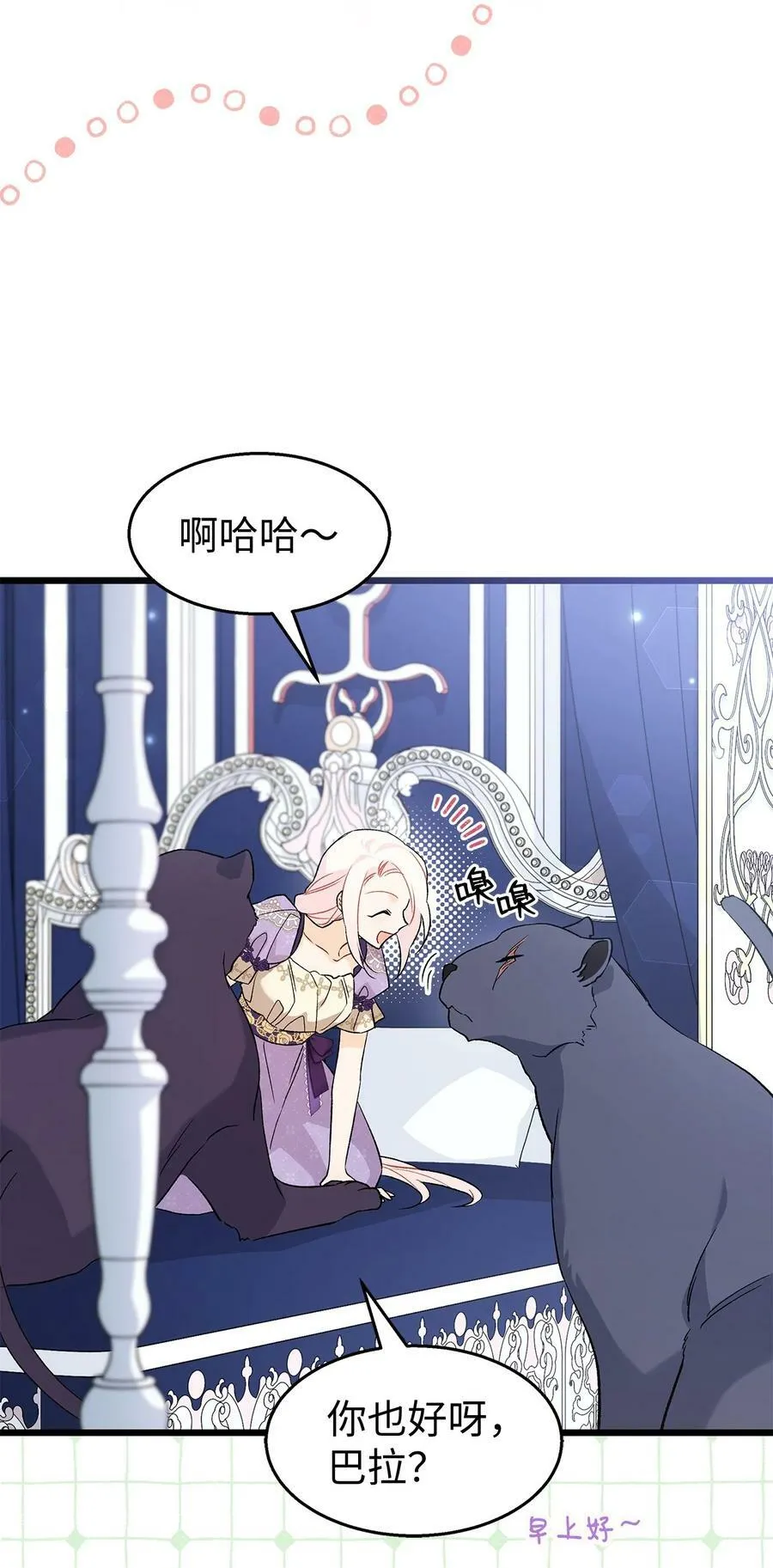 90 传说中的精灵 第11页