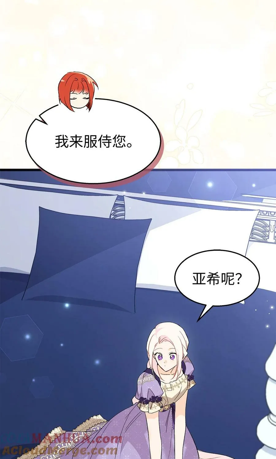 90 传说中的精灵 第16页
