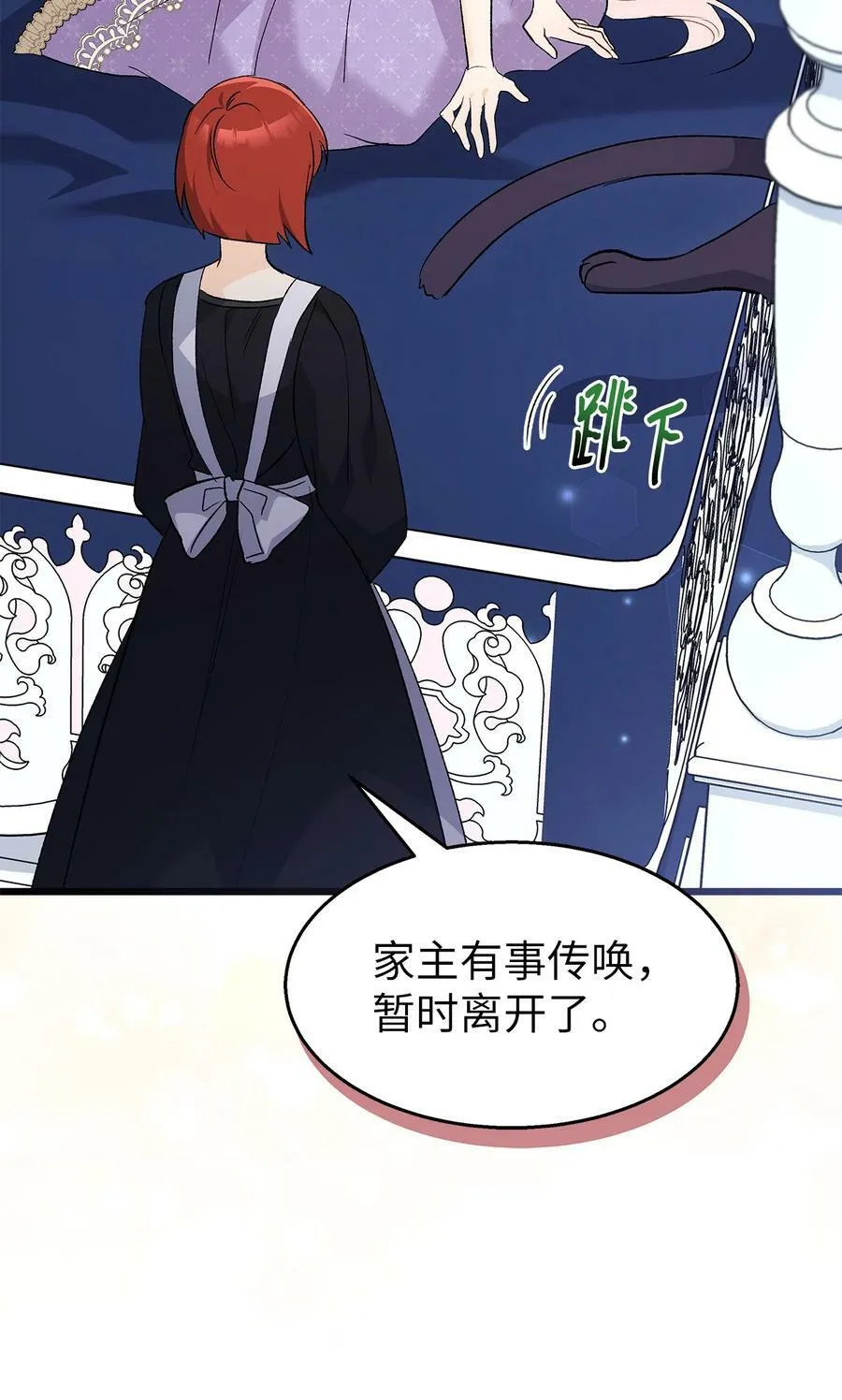 90 传说中的精灵 第17页