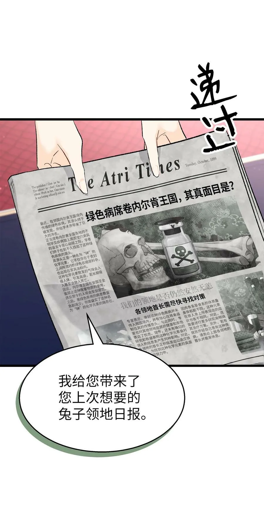 90 传说中的精灵 第18页