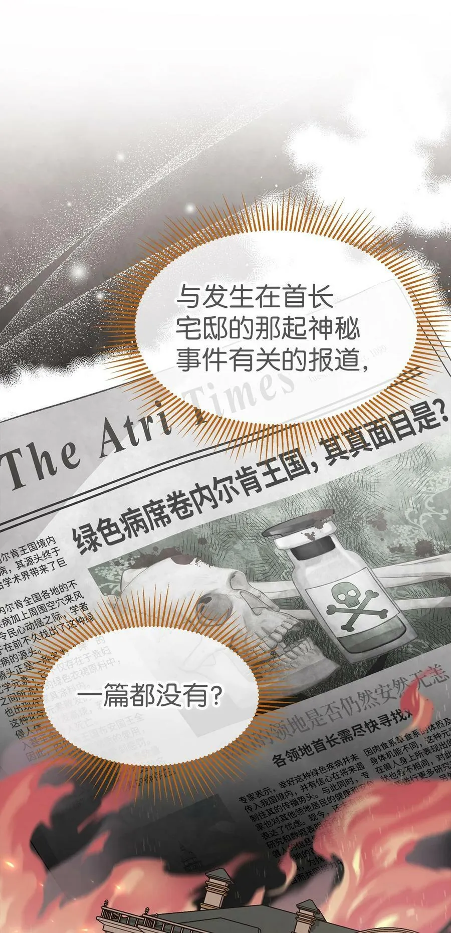 90 传说中的精灵 第20页