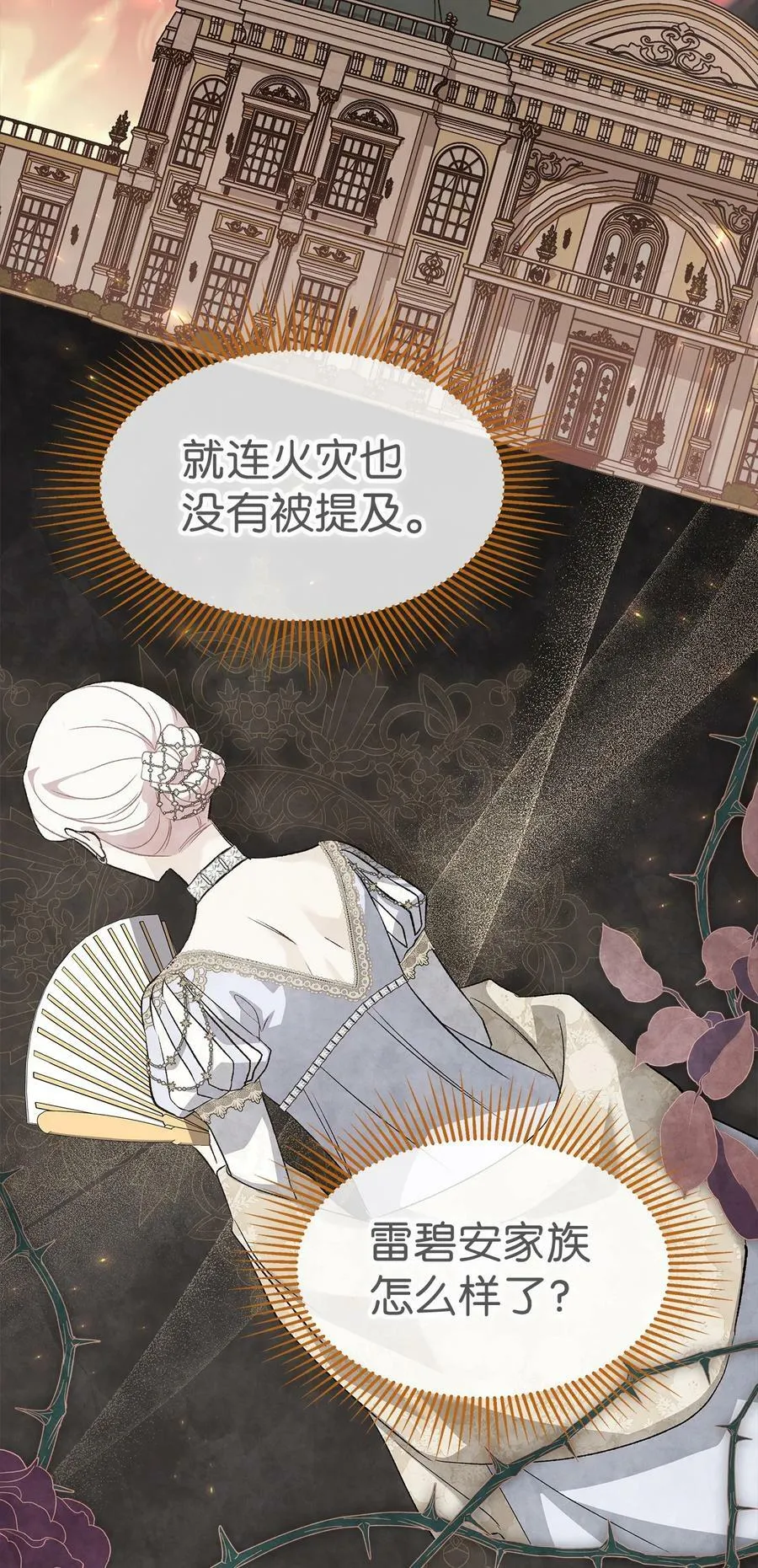 90 传说中的精灵 第21页