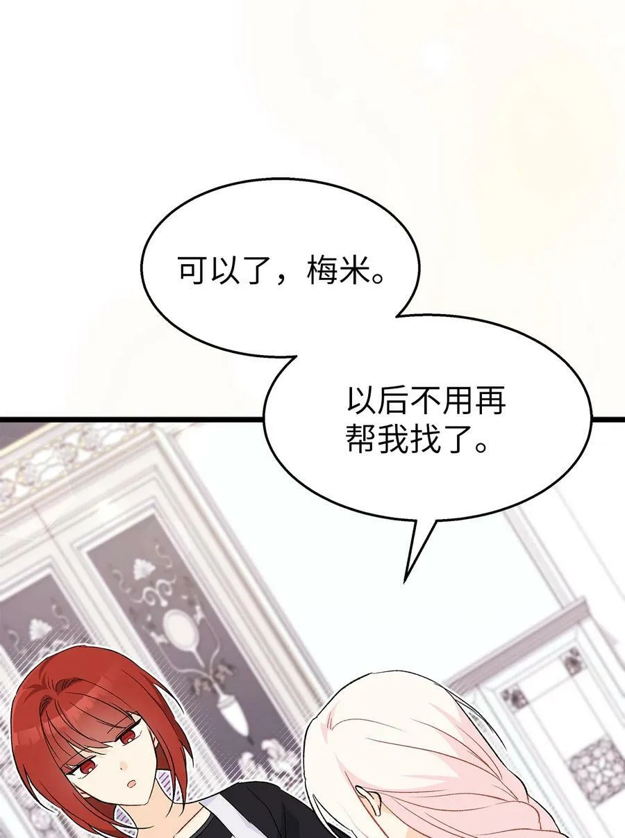 90 传说中的精灵 第24页