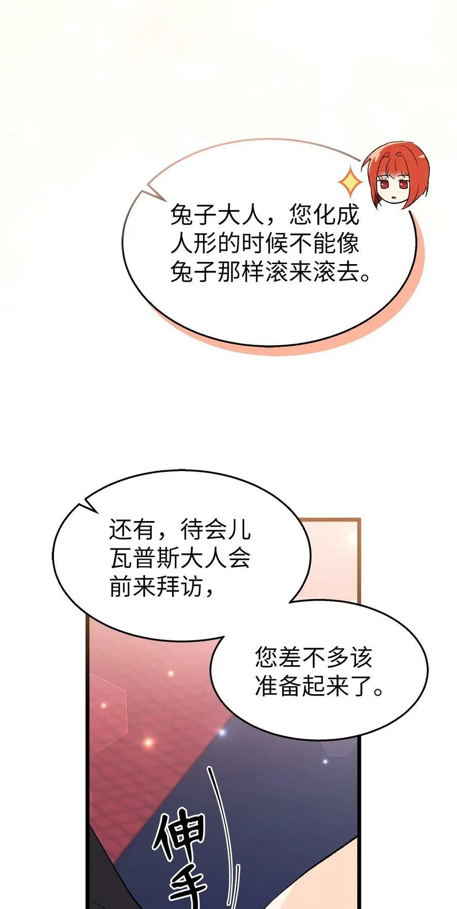 90 传说中的精灵 第29页