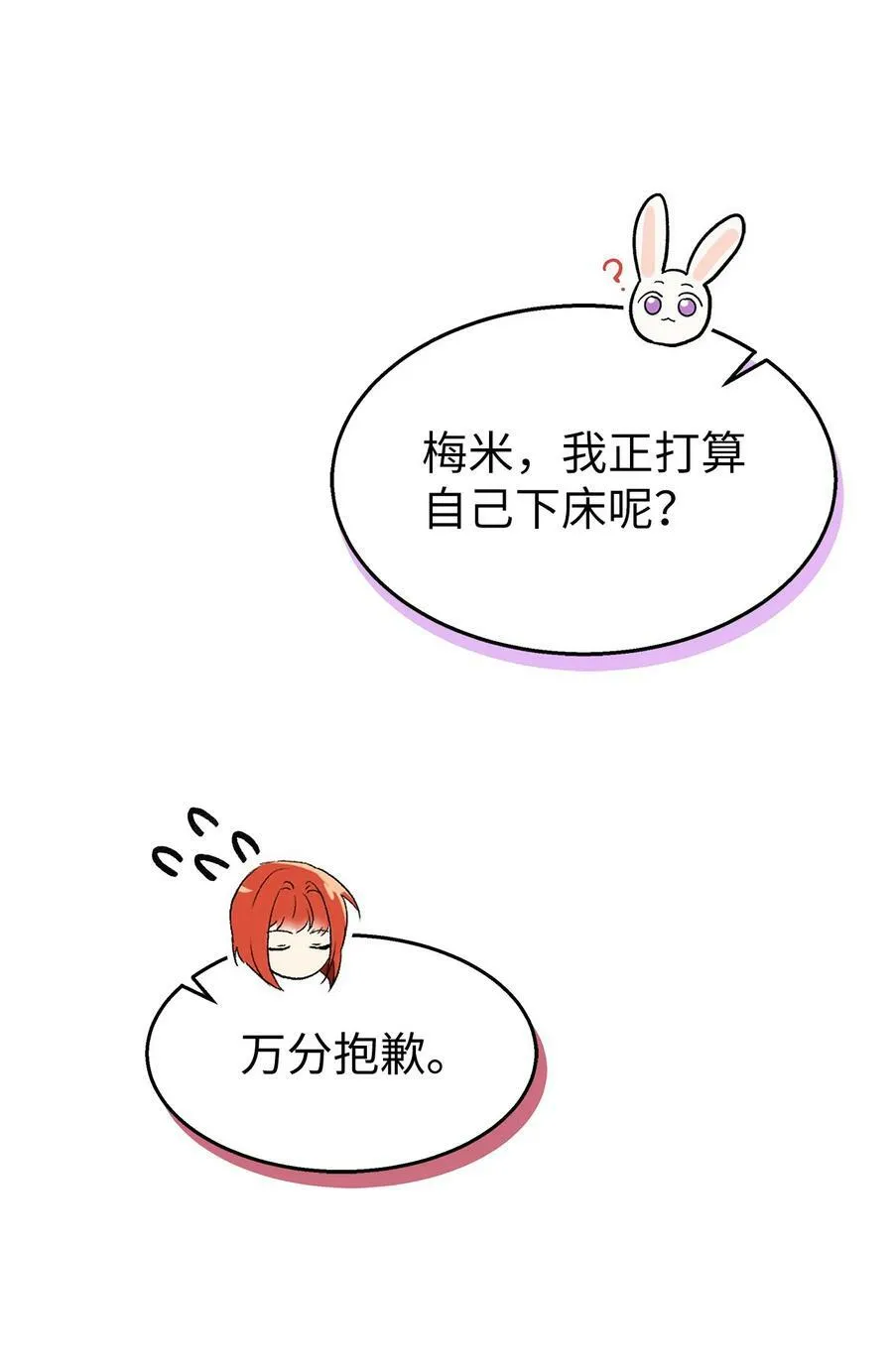 90 传说中的精灵 第33页