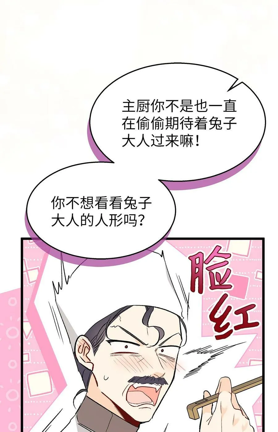 90 传说中的精灵 第39页