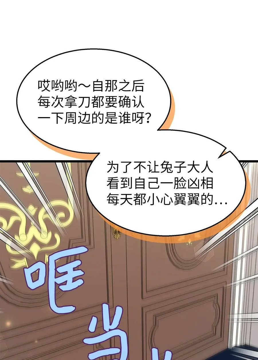 90 传说中的精灵 第41页
