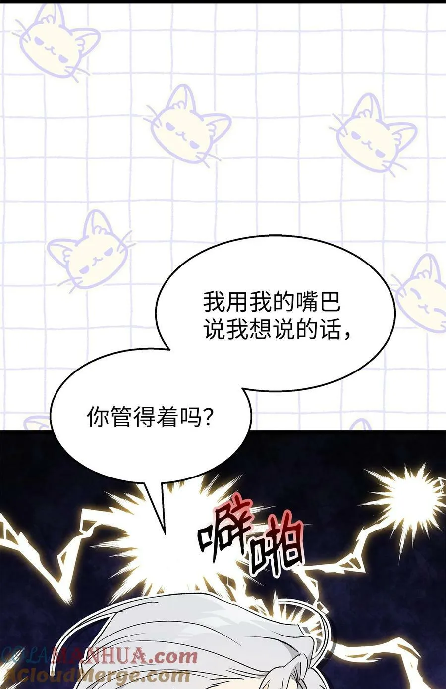 90 传说中的精灵 第49页