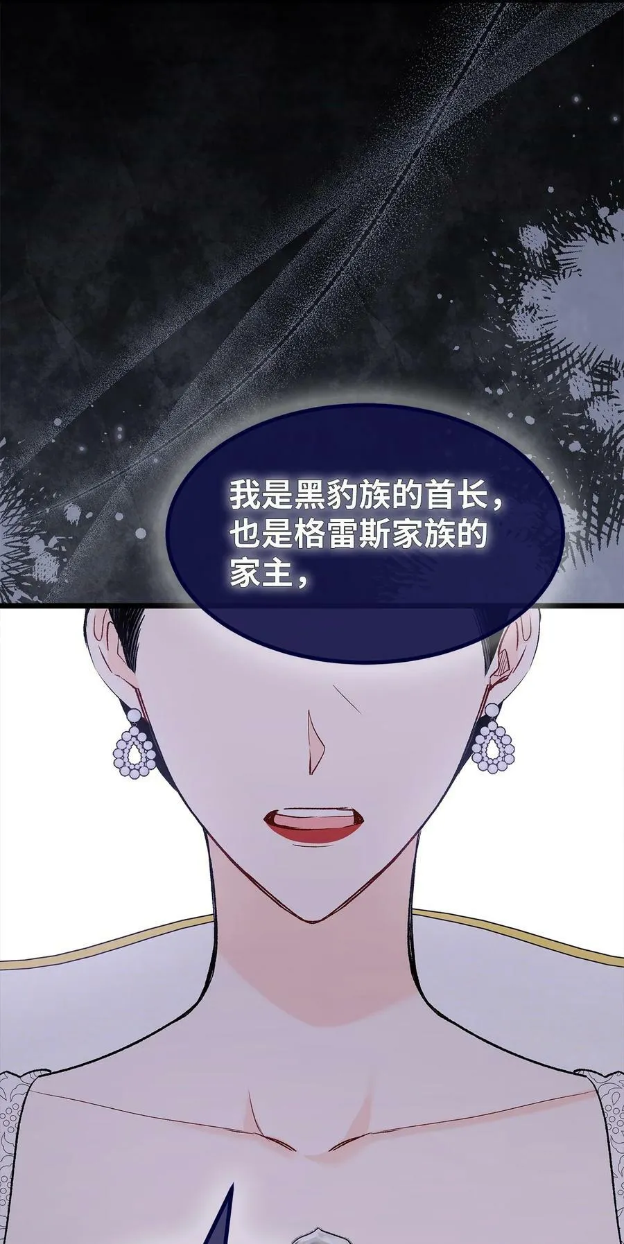 90 传说中的精灵 第54页