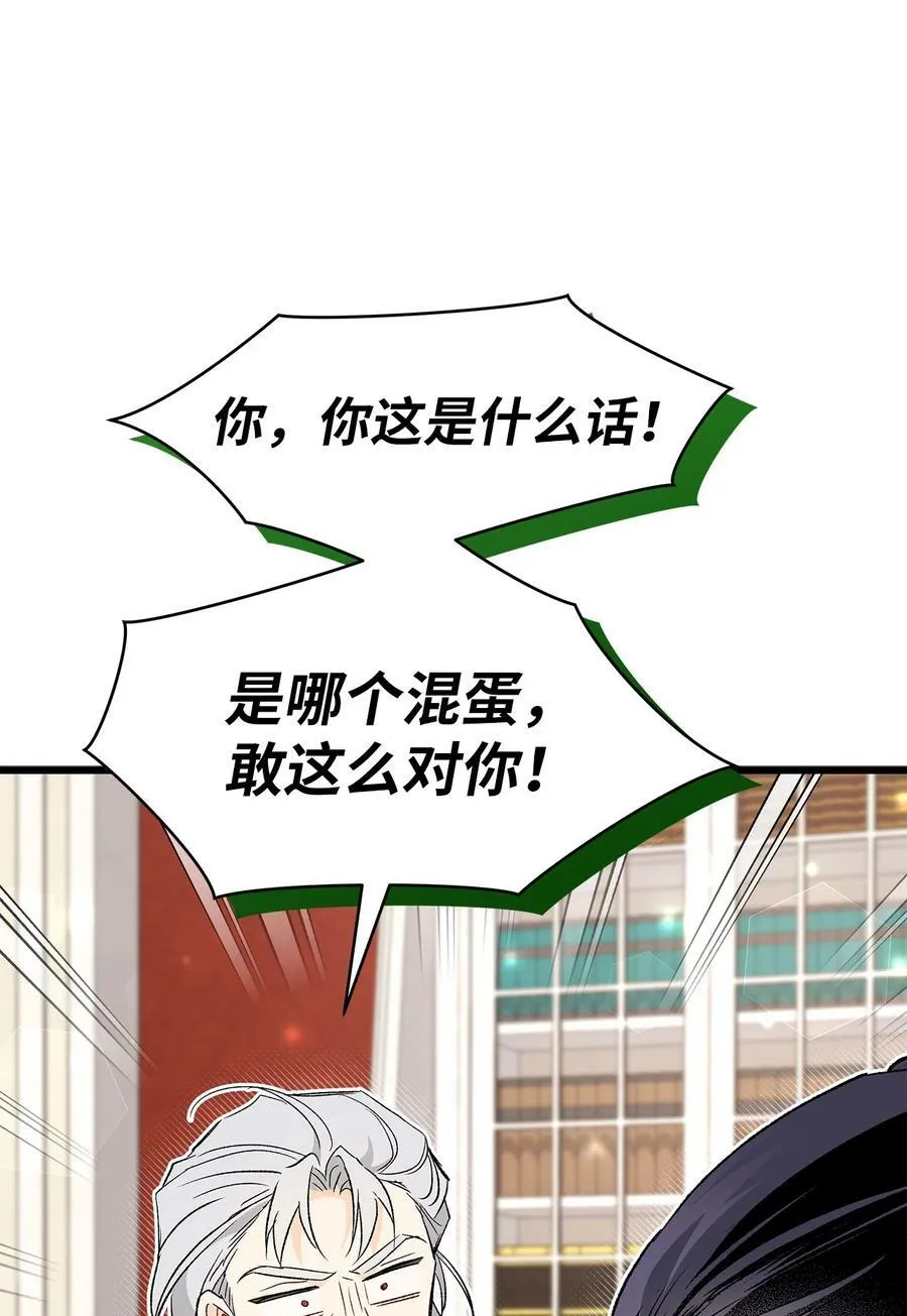 90 传说中的精灵 第57页