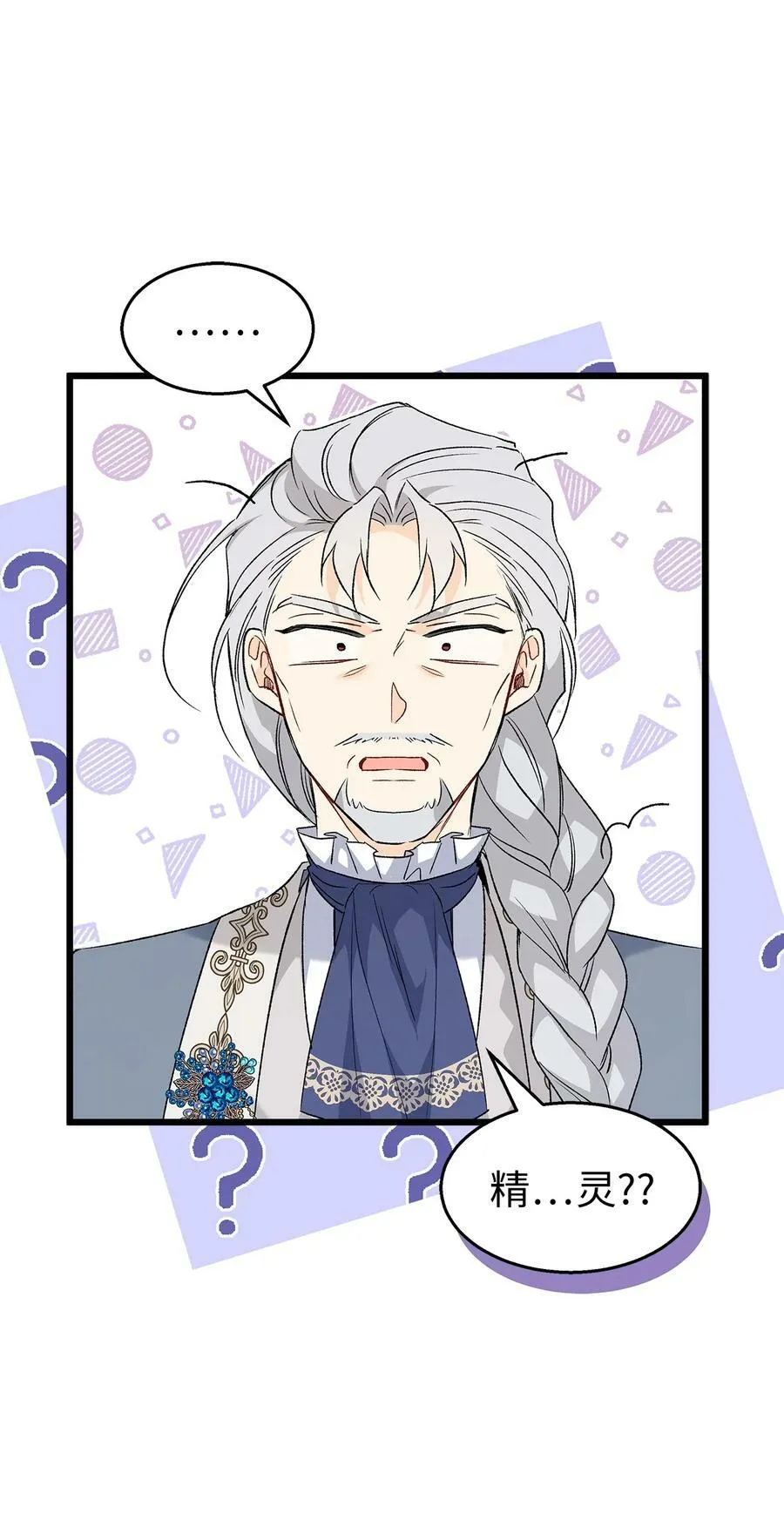 90 传说中的精灵 第60页
