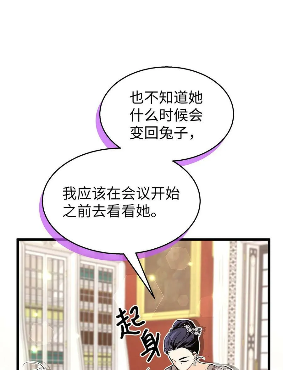 90 传说中的精灵 第65页