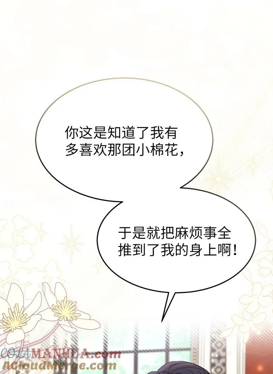 90 传说中的精灵 第76页
