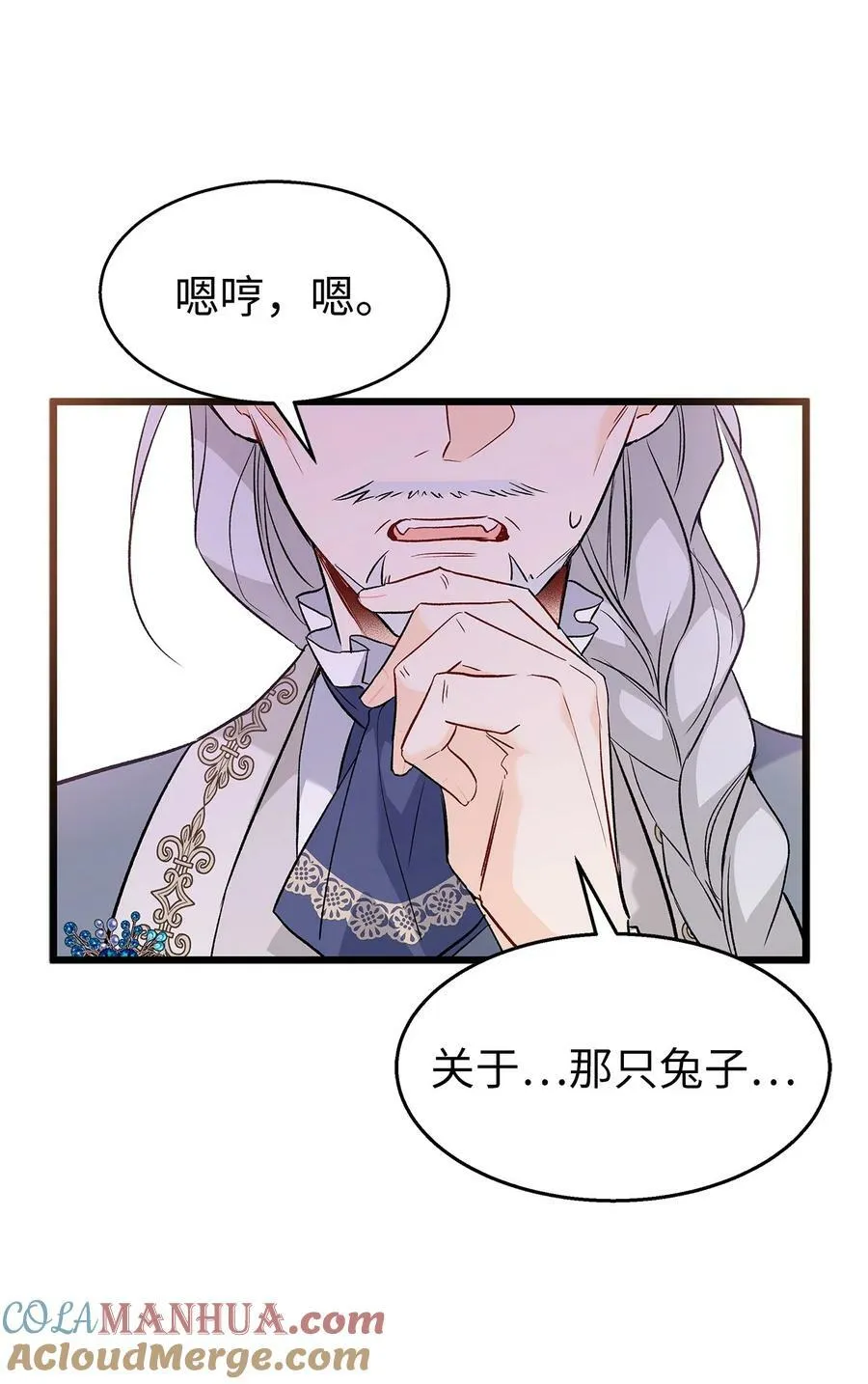 90 传说中的精灵 第79页