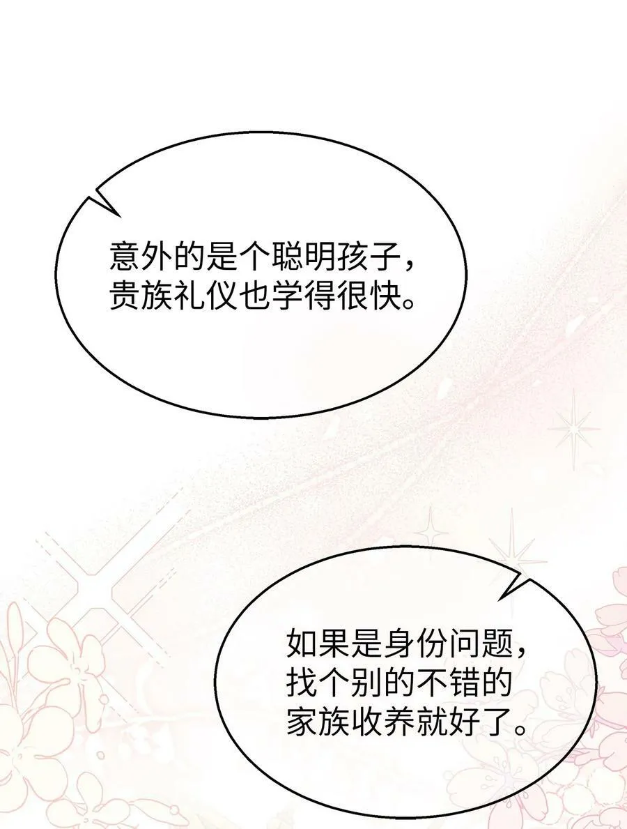 90 传说中的精灵 第80页