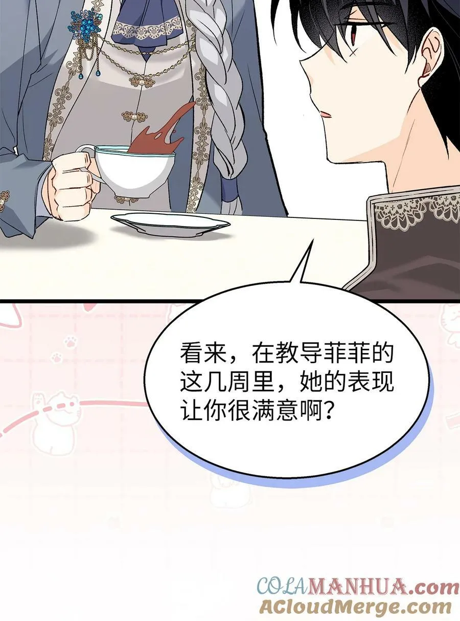 90 传说中的精灵 第85页