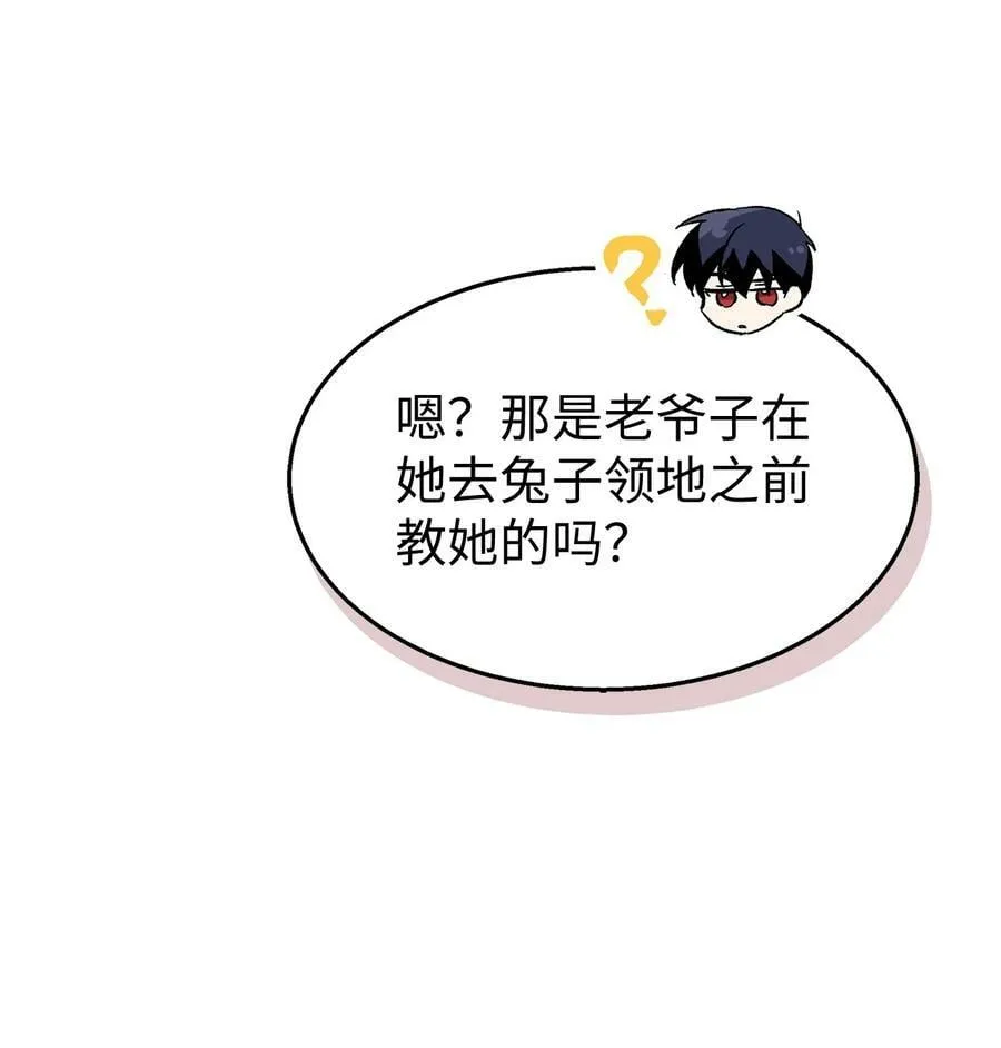90 传说中的精灵 第89页