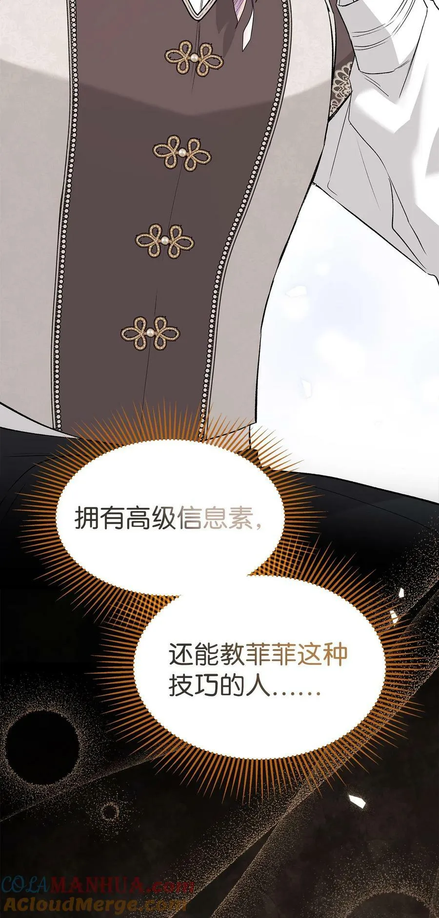 90 传说中的精灵 第94页
