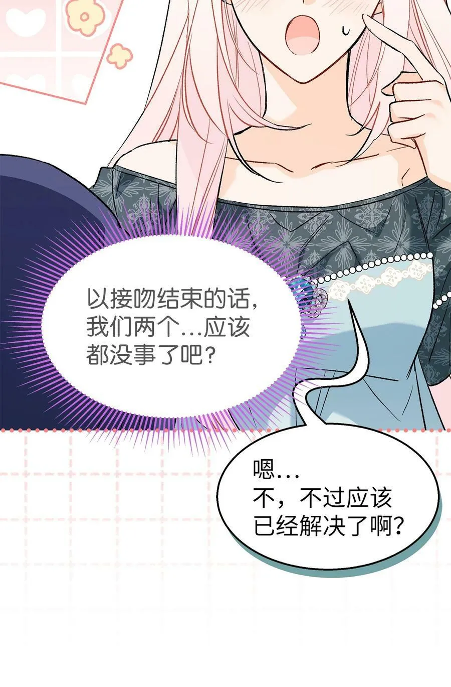 91 正常的定义 第27页
