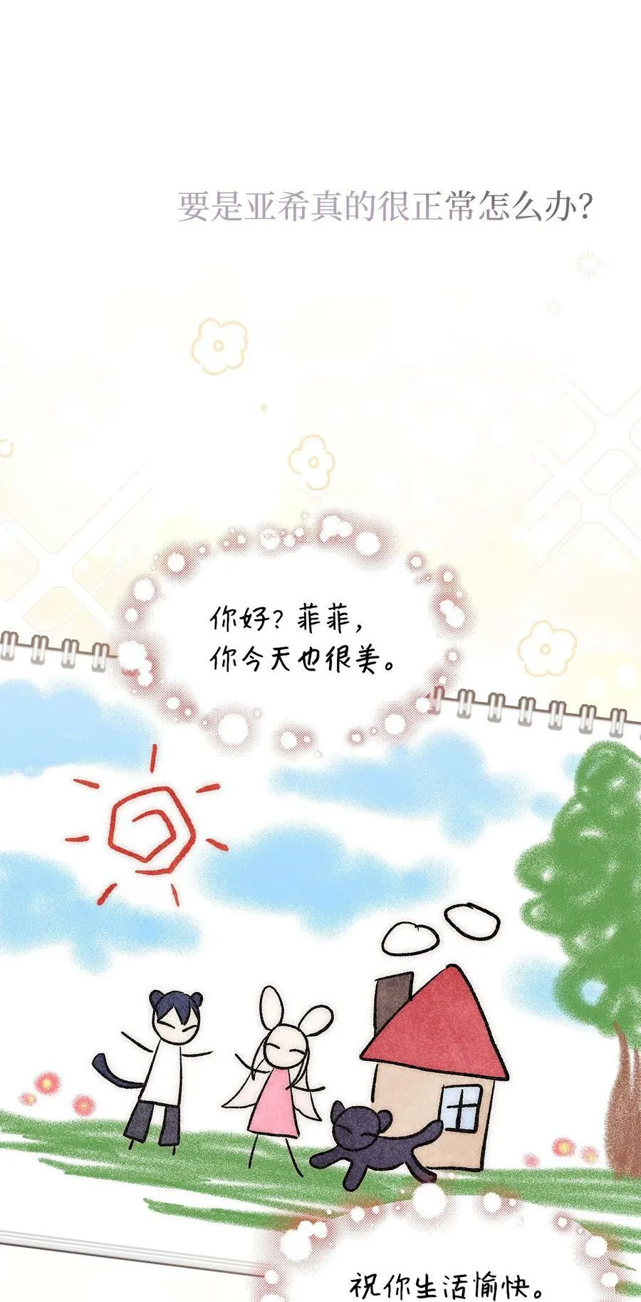 91 正常的定义 第69页