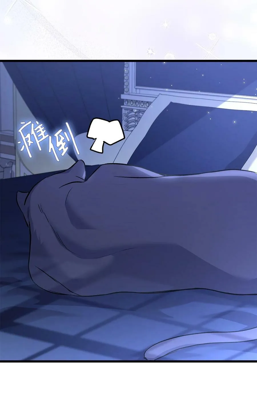 92 豹变 第9页
