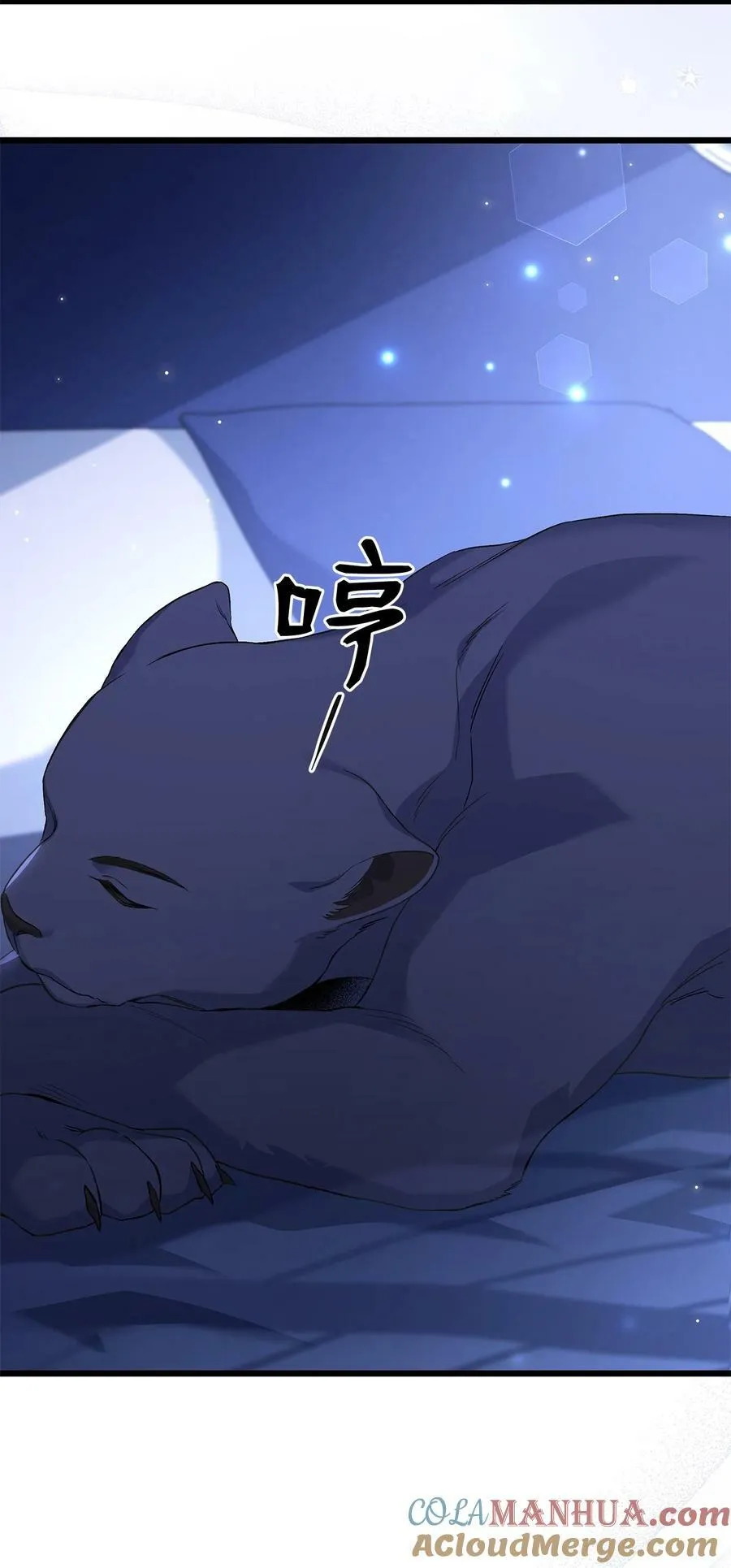 92 豹变 第13页