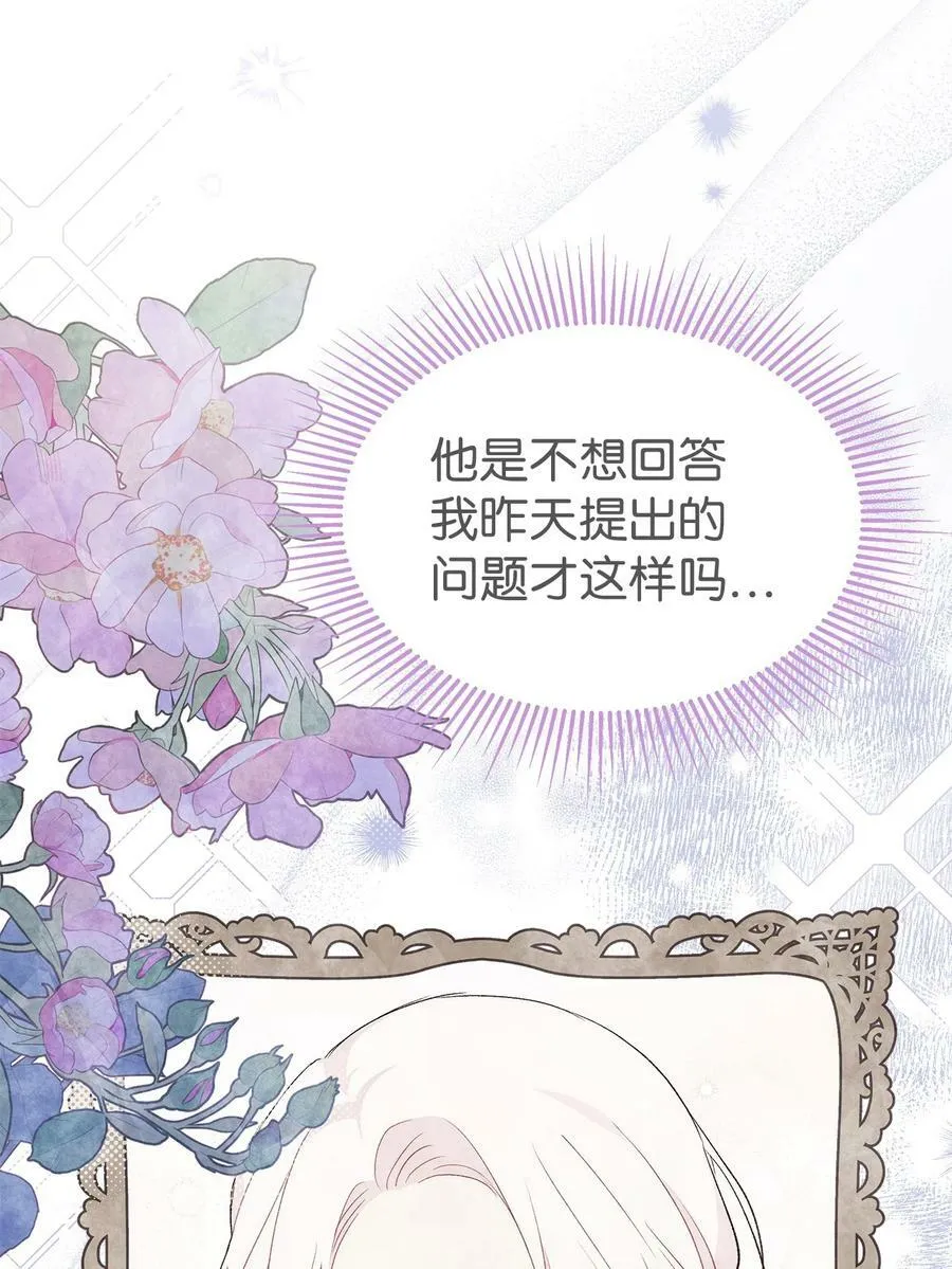 92 豹变 第14页