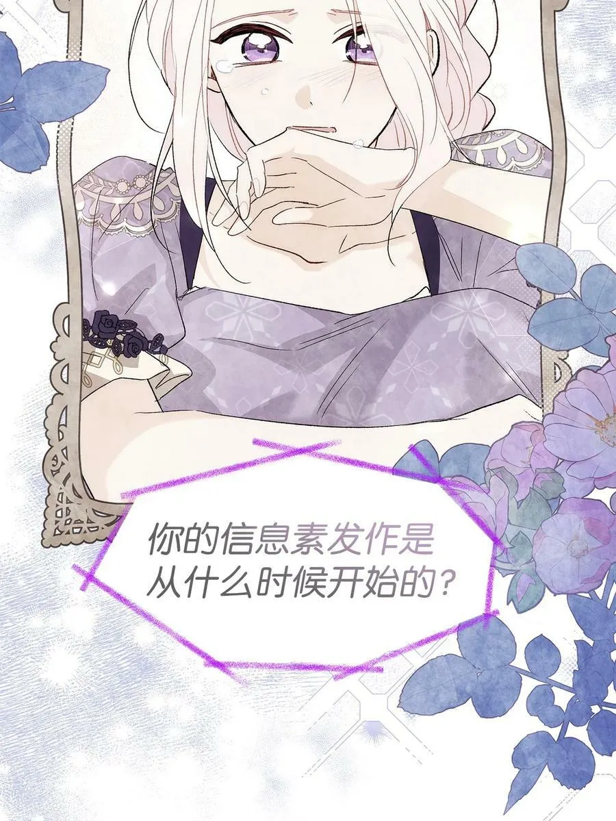 92 豹变 第15页