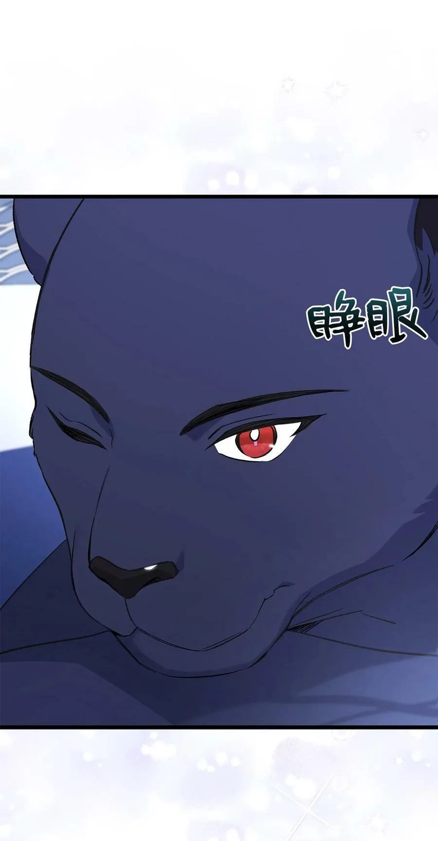 92 豹变 第17页