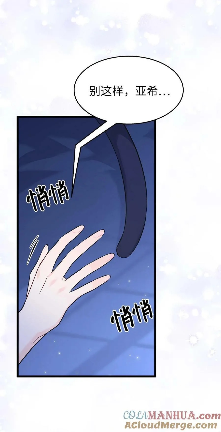 92 豹变 第19页