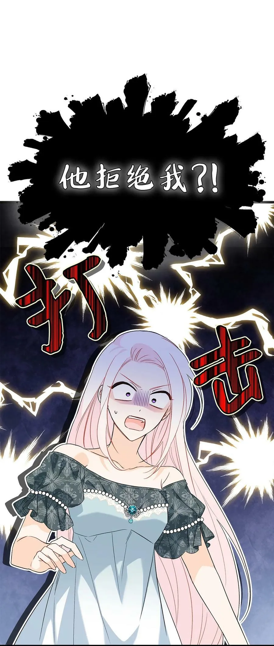 92 豹变 第21页