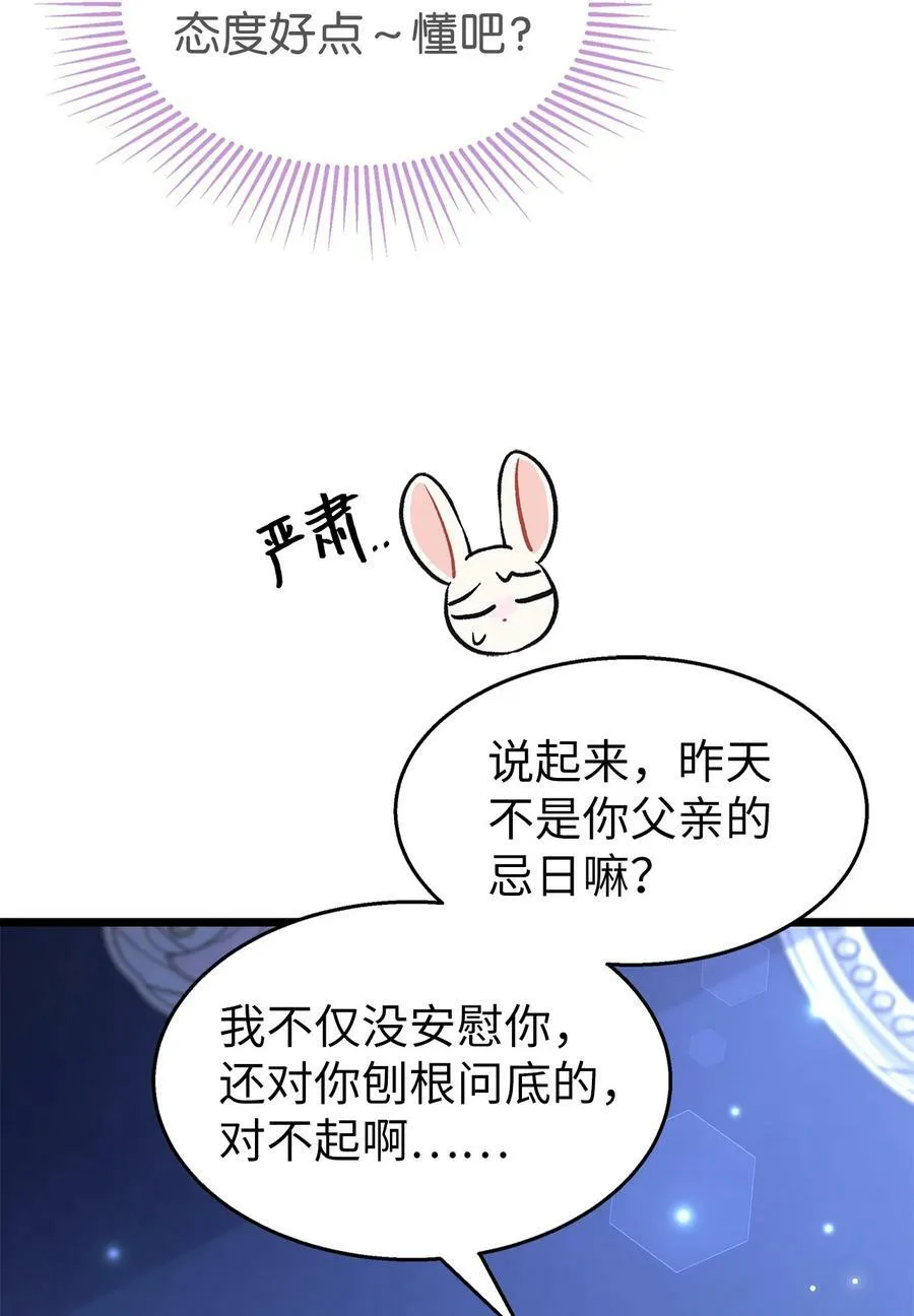 92 豹变 第23页