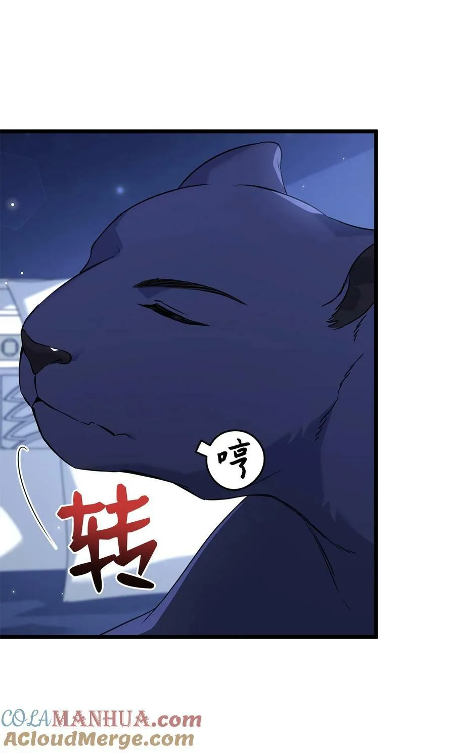 92 豹变 第25页