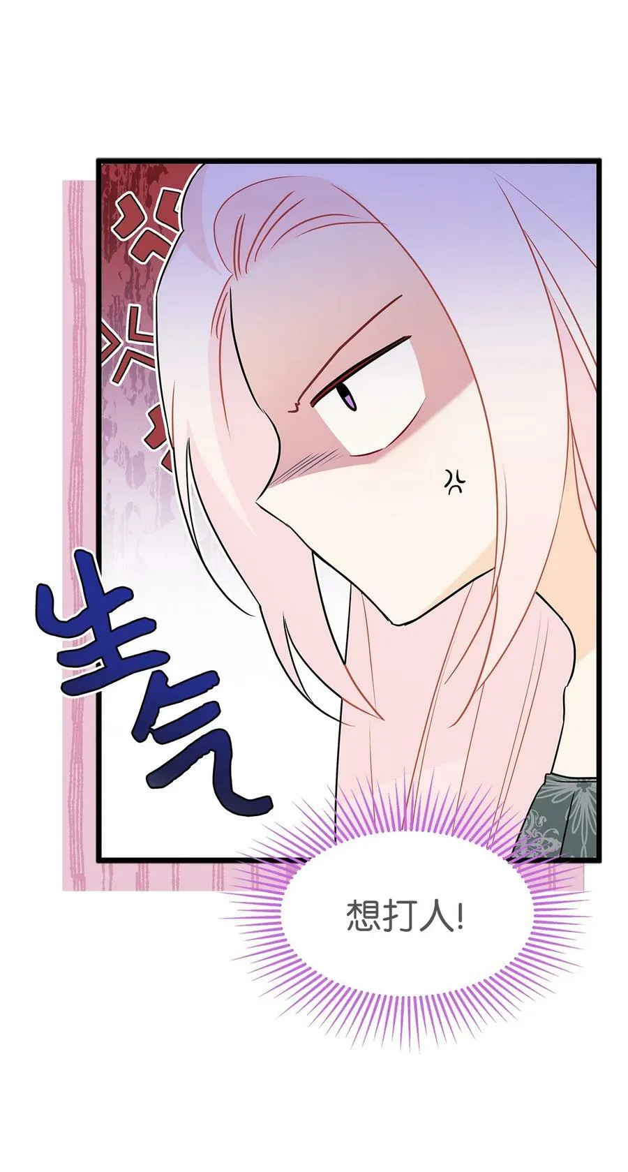 92 豹变 第26页