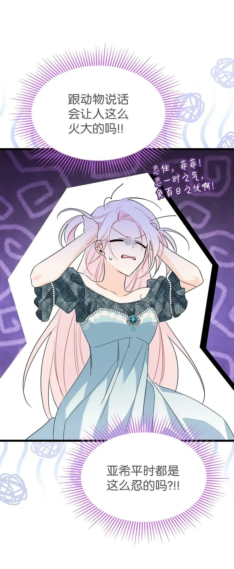 92 豹变 第27页