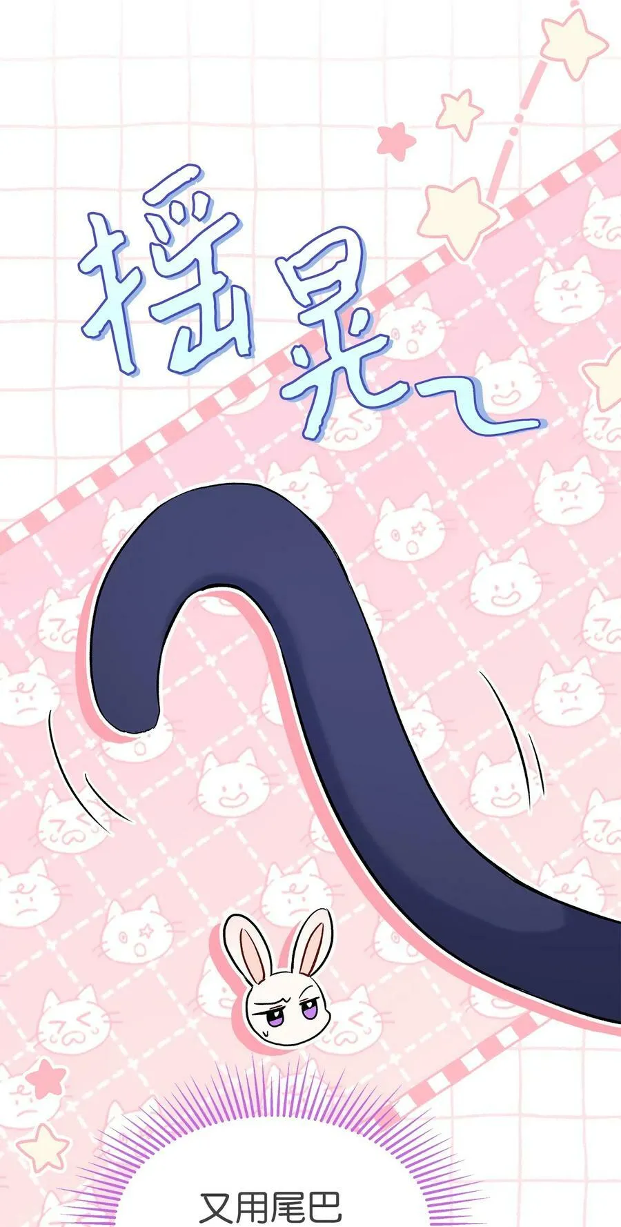 92 豹变 第30页