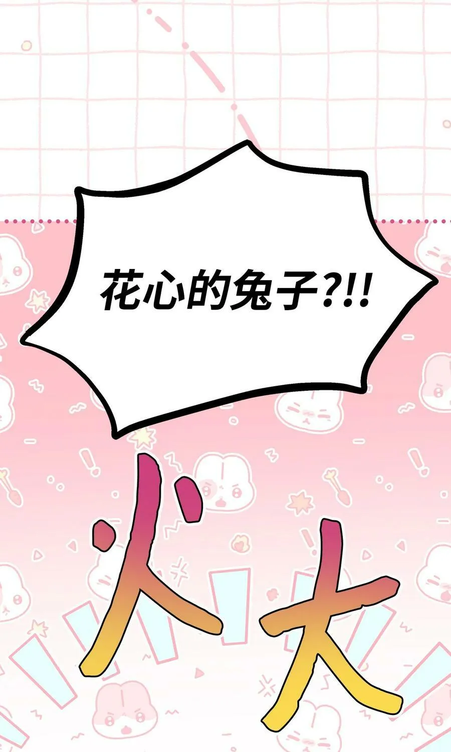 92 豹变 第33页