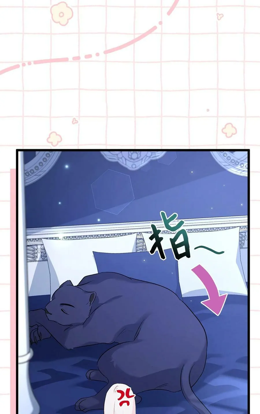92 豹变 第35页