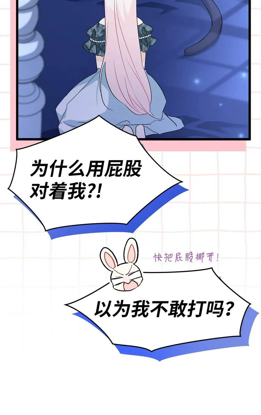 92 豹变 第36页