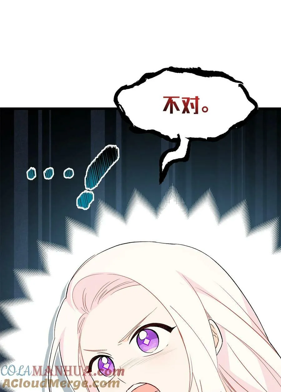 92 豹变 第37页