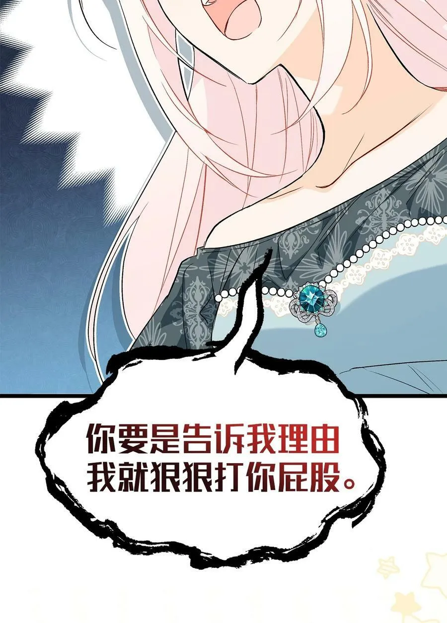 92 豹变 第38页