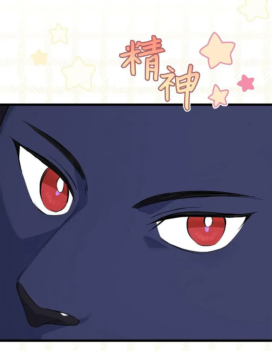92 豹变 第39页